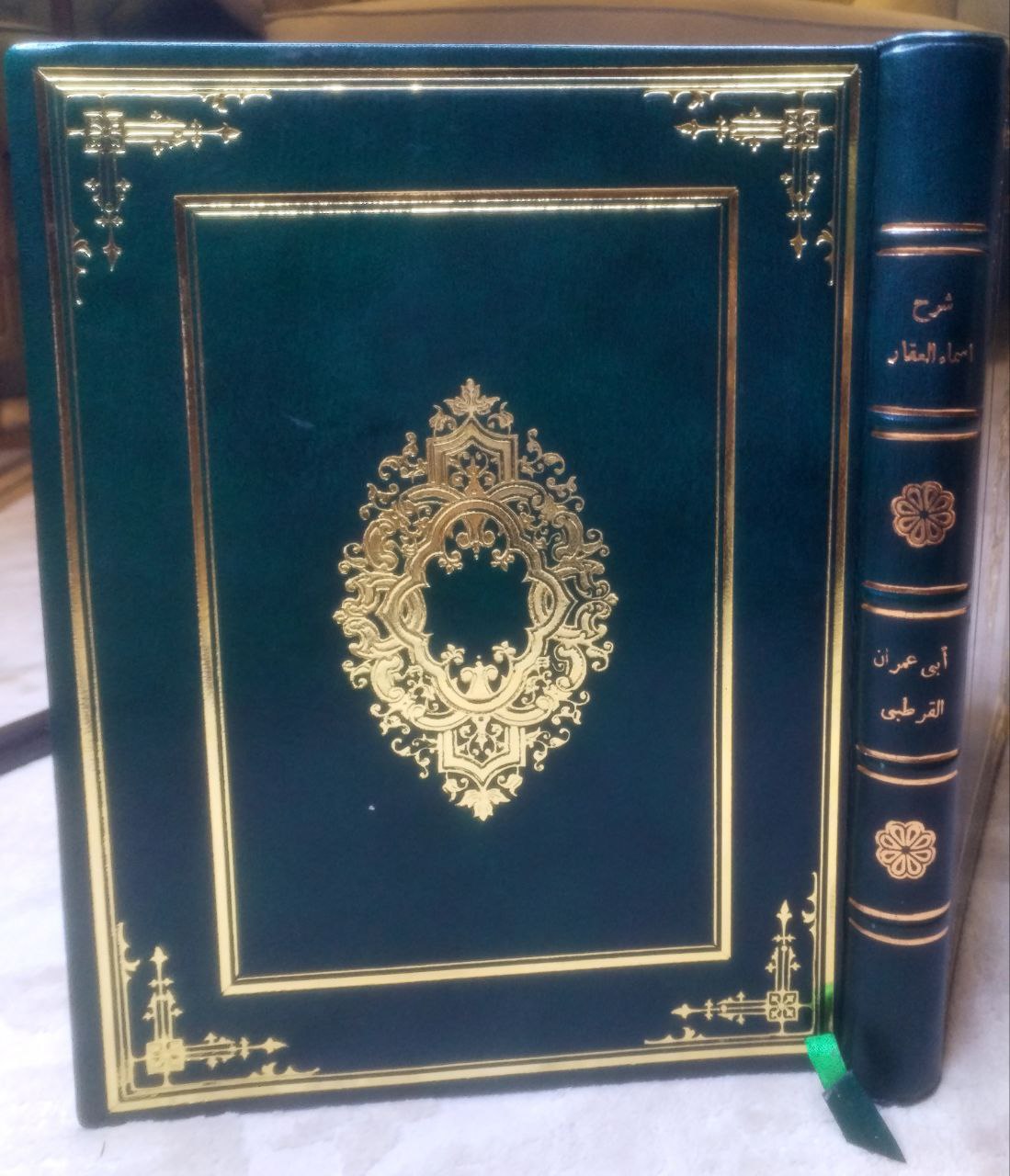 صورة 1 من كتاب شرح أسماء العُقار لـ ابي عمران موسى بن عبيد الله الاسرائيلي القرطبي - نسخة أصلية نادرة - الخزانة الأشرفية