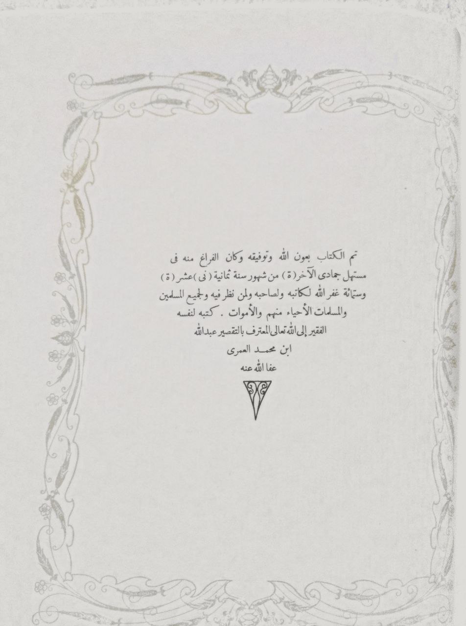 صورة 1 من كتاب قواعد الأصول الطبية لـ فرانسيس قوفاقا - نسخة أصلية نادرة - مكتبة الأصول والنوادر