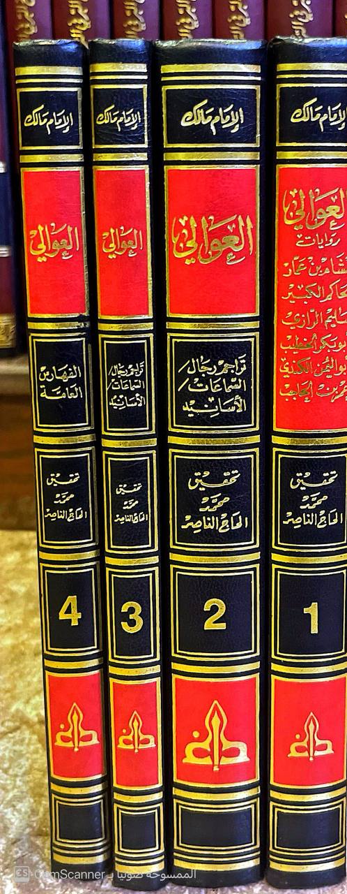 صورة 9 من كتاب العوالي عن مالك بن أنس الإمام - روايات هشام بن عمار- الحاكم ابو احمد - زاهر بن طاهر ابو القاسم - سليم الرازي ابو بكر بن ثابت الخطيب - زيد ابو اليمن - عمر بن الحاجب ابو الفتح لـ الإمام مالك بن أنس - نسخة أصلية نادرة - الخزانة الأشرفية