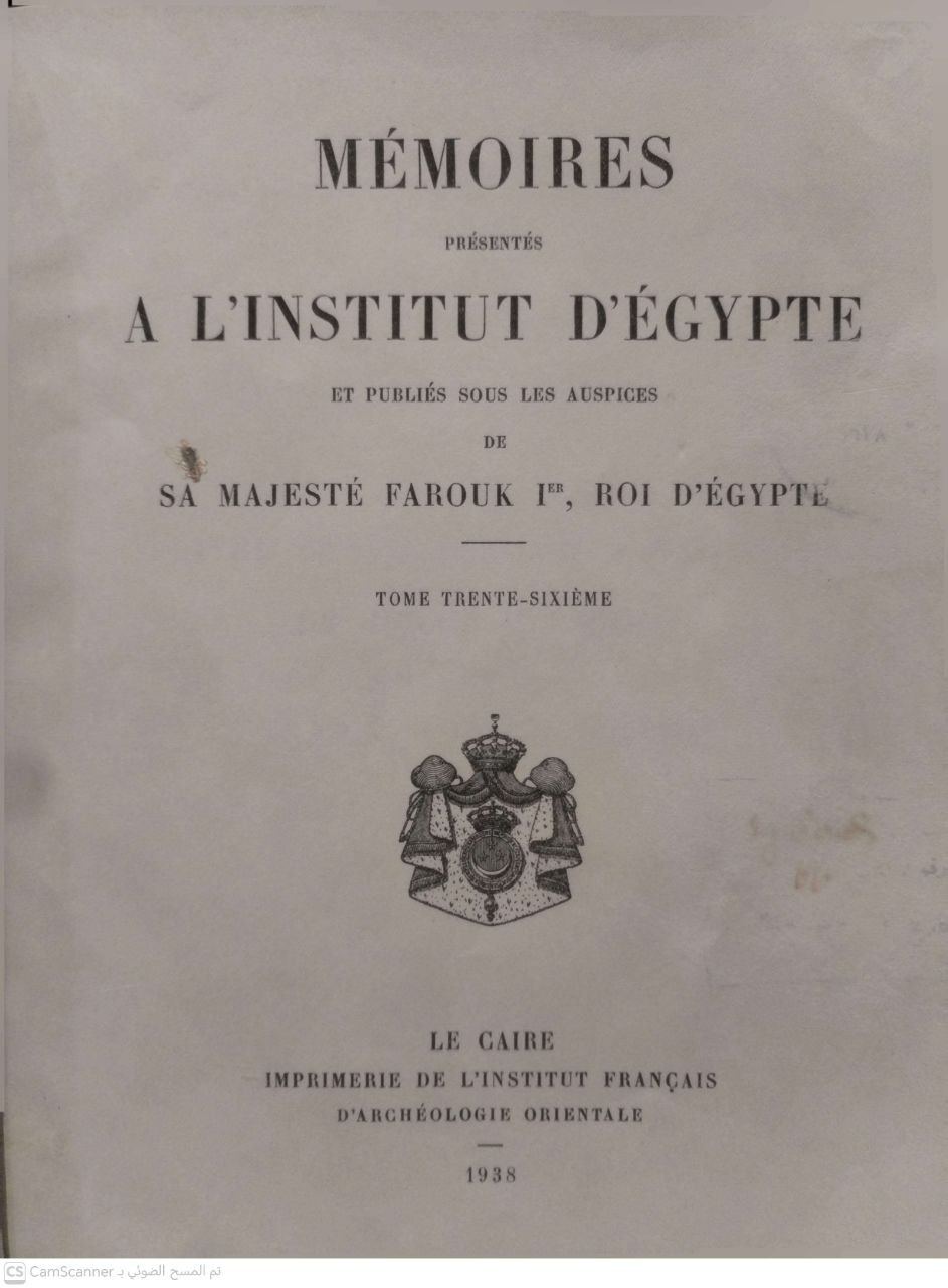 صورة 1 من كتاب المسائل في العين لـ حنين بن إسحاق - نسخة أصلية نادرة - مكتبة الأصول والنوادر