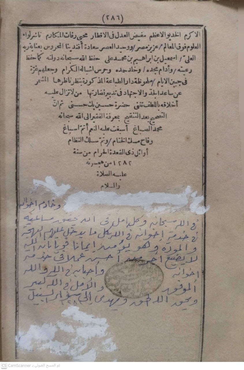 صورة 8 من كتاب تذكرة أولي الألباب (المشهو بتذكرة داود الحكيم ) لـ ابراهيم افندي - نسخة أصلية نادرة - مكتبة الأصول والنوادر