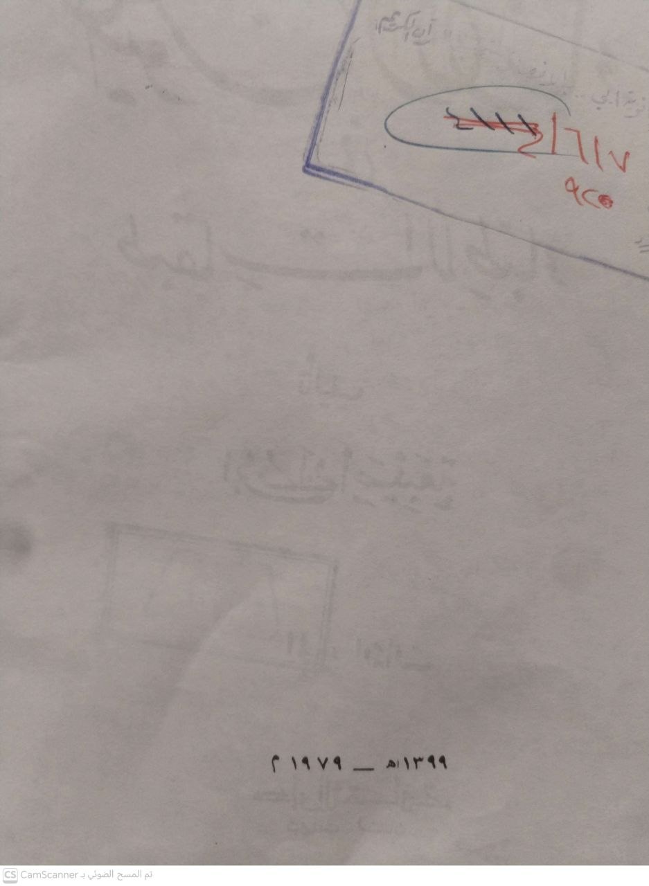 صورة 1 من كتاب عيون الأنباء في طبقات الأطباء لـ ابن أبي أصيبعة - نسخة أصلية نادرة - الخزانة الأشرفية