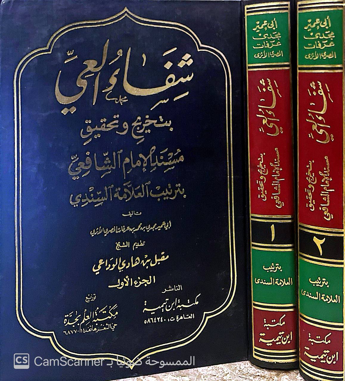 صورة 6 من كتاب شفاء العي بتخريج مسند الشافعي بترتيب السندي لـ محمد بن عرفات المصري الأثري - نسخة أصلية نادرة - الخزانة الأشرفية