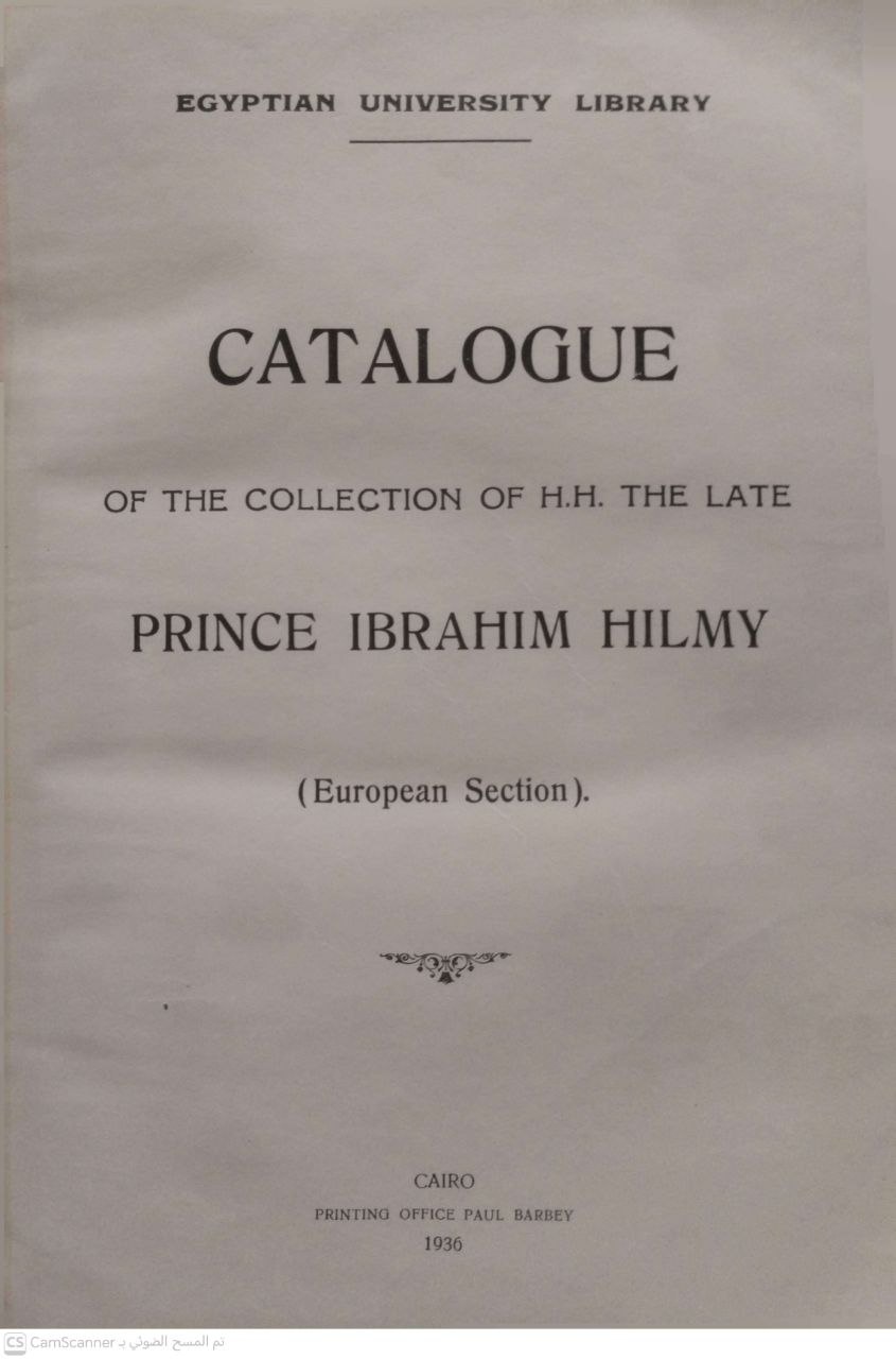 صورة 5 من كتاب مكتبة الجامعة المصرية - فهرس مكتبة صاحب السمو  المغفور له الأمير ابراهيم حلمي - نسخة أصلية نادرة - الخزانة الأشرفية