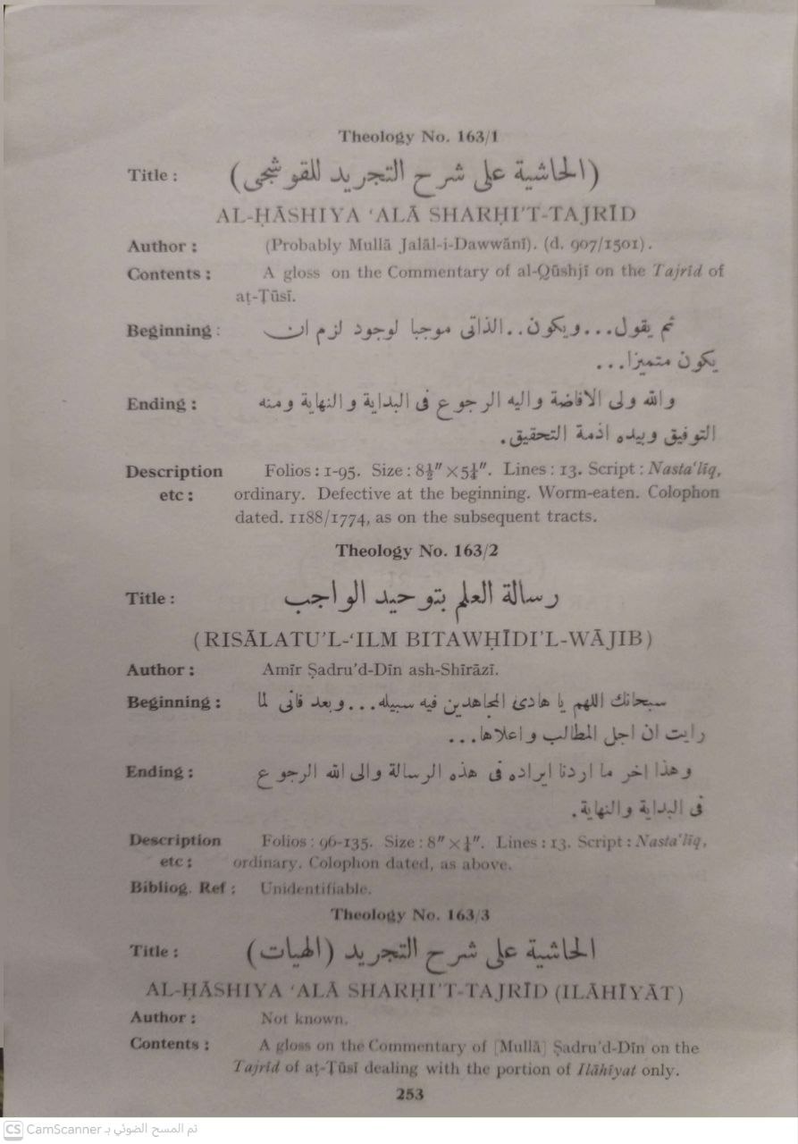 صورة 3 من كتاب الفهرست المشروح للمخطوطات العربية المخزونة في مكتبة سالار جنك بتصدير النواب مهدي نواز جنك لـ عناية د. محمد نظام الدين مدير دارة المعارف العثمانية بحيدر آباد - نسخة أصلية نادرة - الخزانة الأشرفية