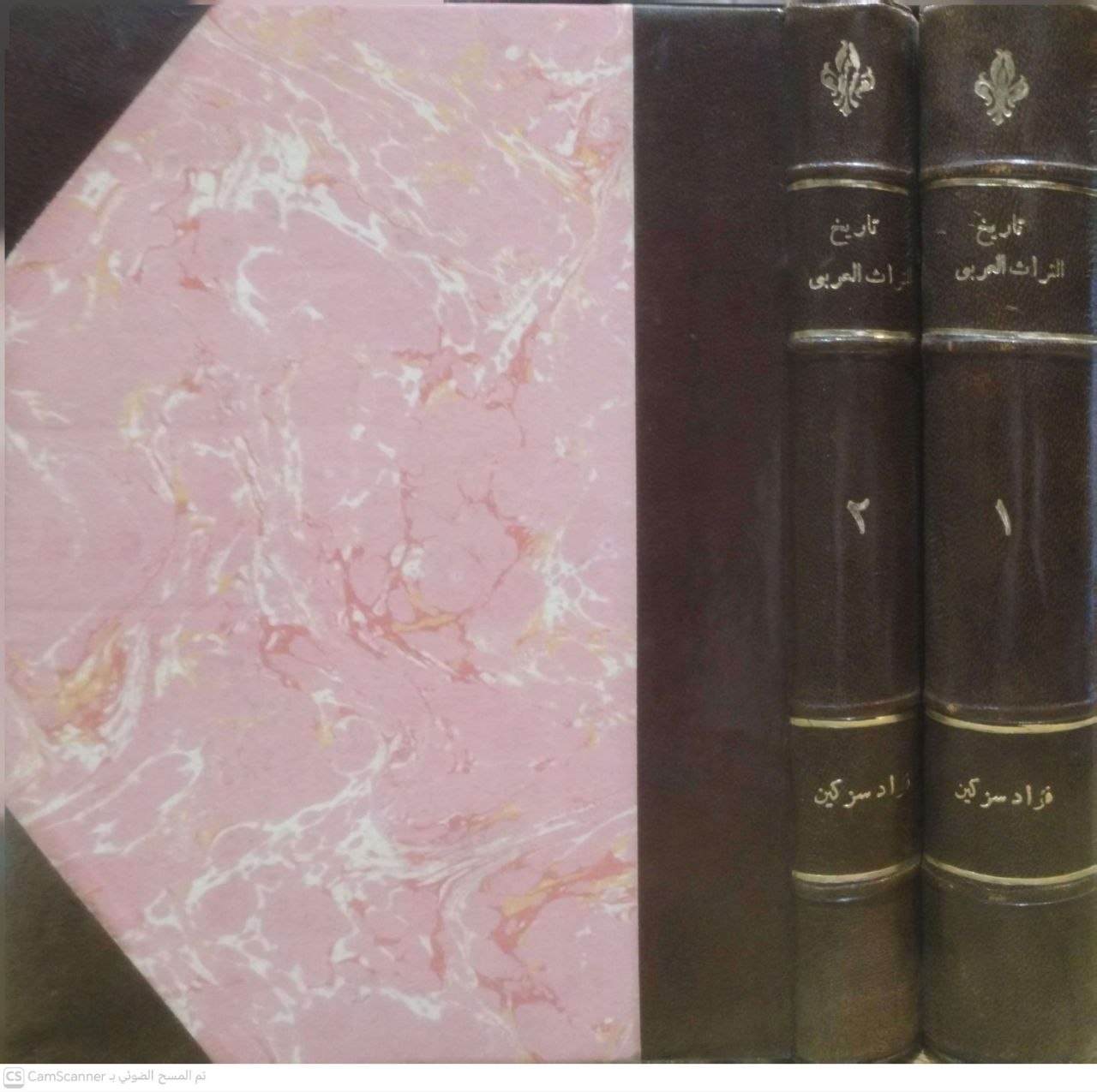 صورة 3 من كتاب تاريخ التراث العربي لـ فؤاد سزكين - نسخة أصلية نادرة - مكتبة الأصول والنوادر