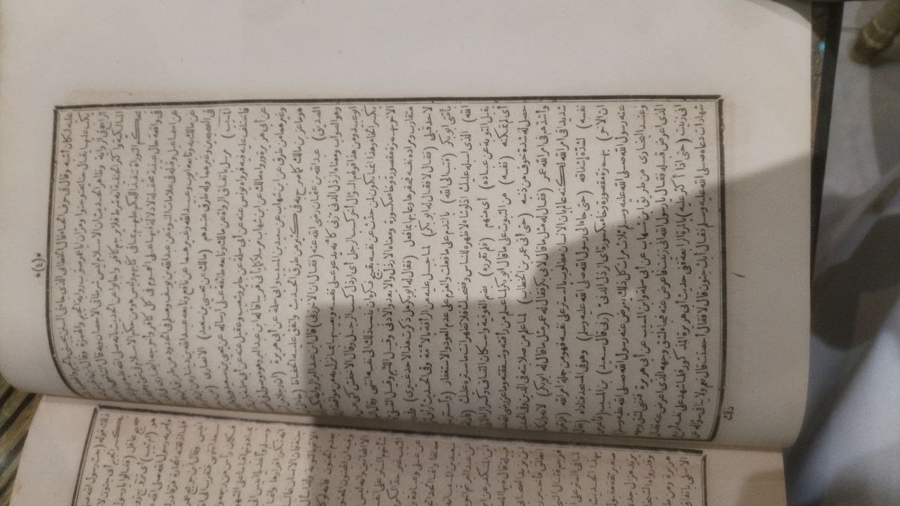 صورة 7 من كتاب شرح موطأ الإمام مالك لـ محمد بن عبد الباقي بن يوسف الزرقاني المصري الأزهري أبو عبد الله - نسخة أصلية نادرة - الخزانة الأشرفية