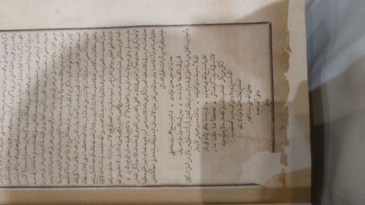 صورة 8 من كتاب شرح موطأ الإمام مالك لـ محمد بن عبد الباقي بن يوسف الزرقاني المصري الأزهري أبو عبد الله - نسخة أصلية نادرة - الخزانة الأشرفية