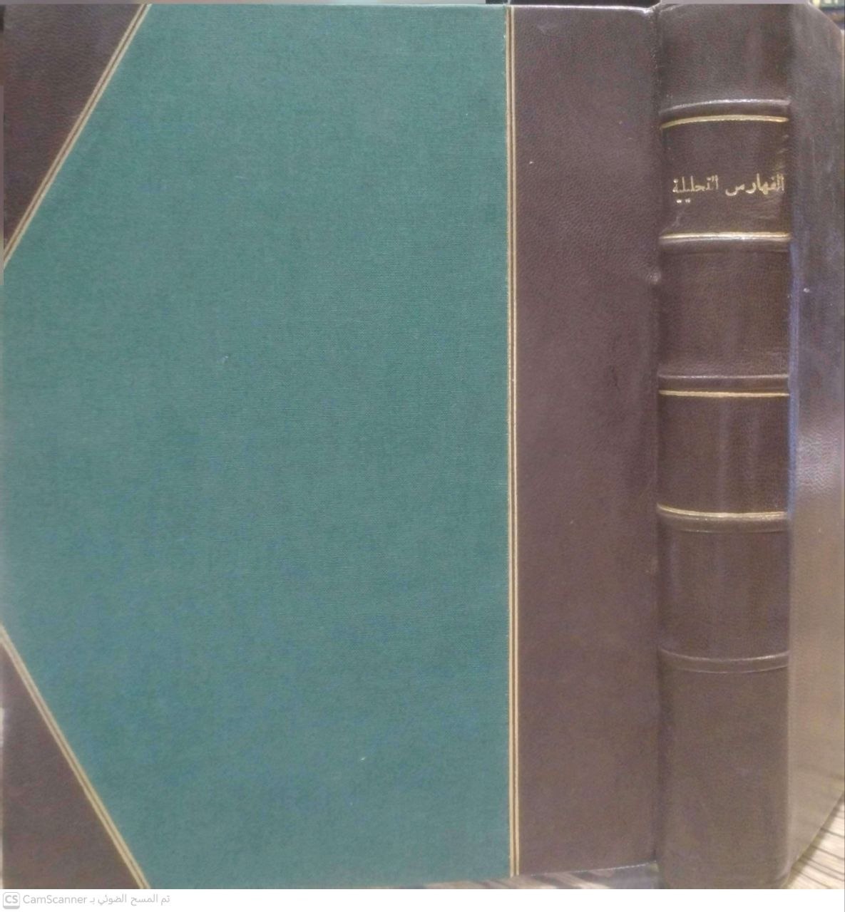 صورة 2 من كتاب الفهارس التحليلية لمخطوطات  طور سيناء العربية لـ عزيز سوريال عطية - نسخة أصلية نادرة - مكتبة الأصول والنوادر