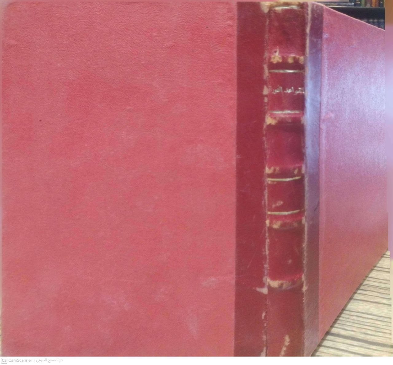 صورة 5 من كتاب القواعد النورانية الفقهية لـ أحمد بن عبد الحليم بن عبد السلام الحراني الدمشقي أبي العباس تقي الدين ابن تيمية - نسخة أصلية نادرة - الخزانة الأشرفية