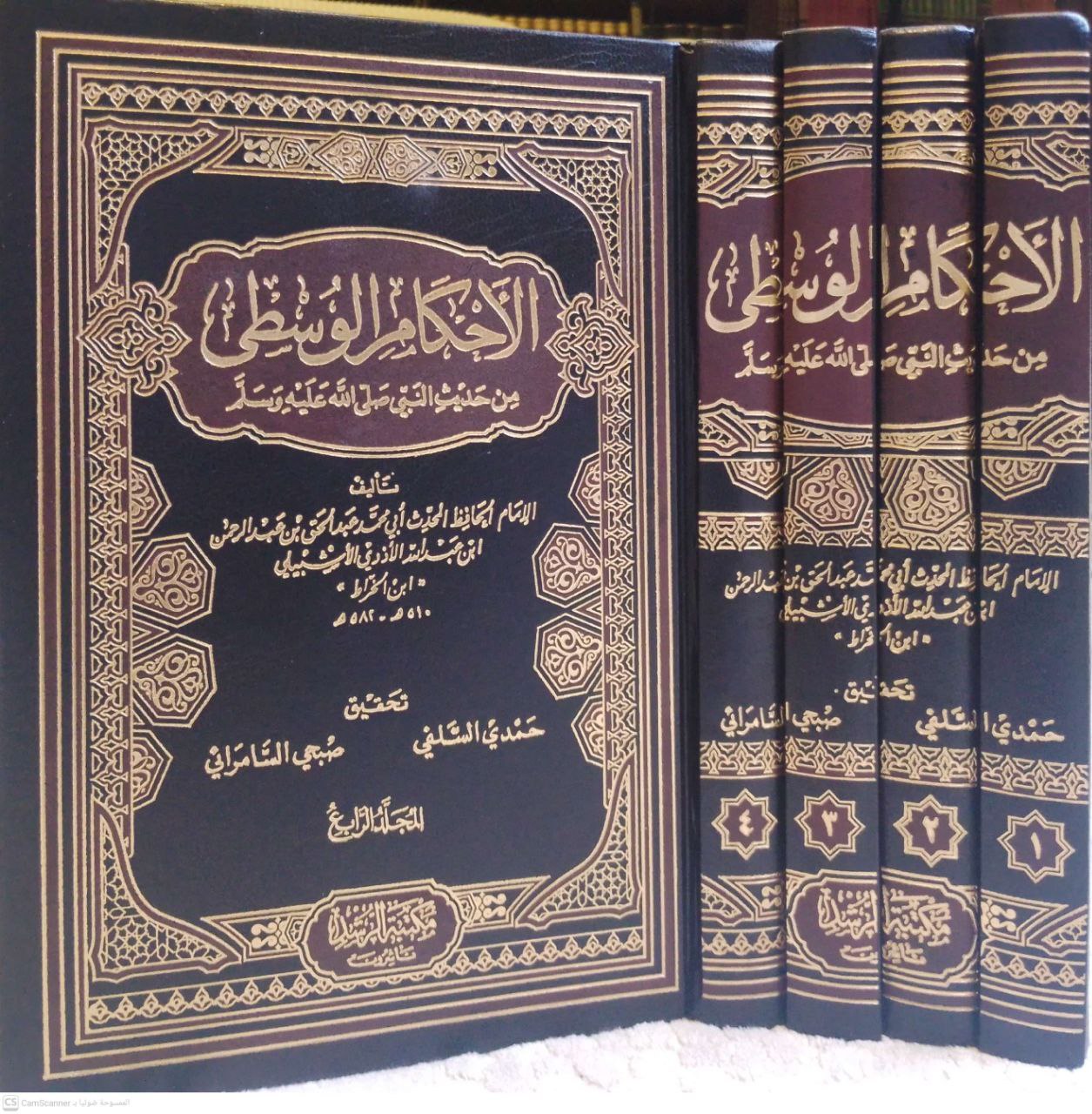 صورة 2 من كتاب الأحكام الشرعية الوسطى لـ عبد الحق بن عبد الرحمن بن عبد الله بن الحسين بن سعيد إبراهيم الأزدي، الأندلسي الأشبيلي، المعروف بابن الخراط - نسخة أصلية نادرة - الخزانة الأشرفية