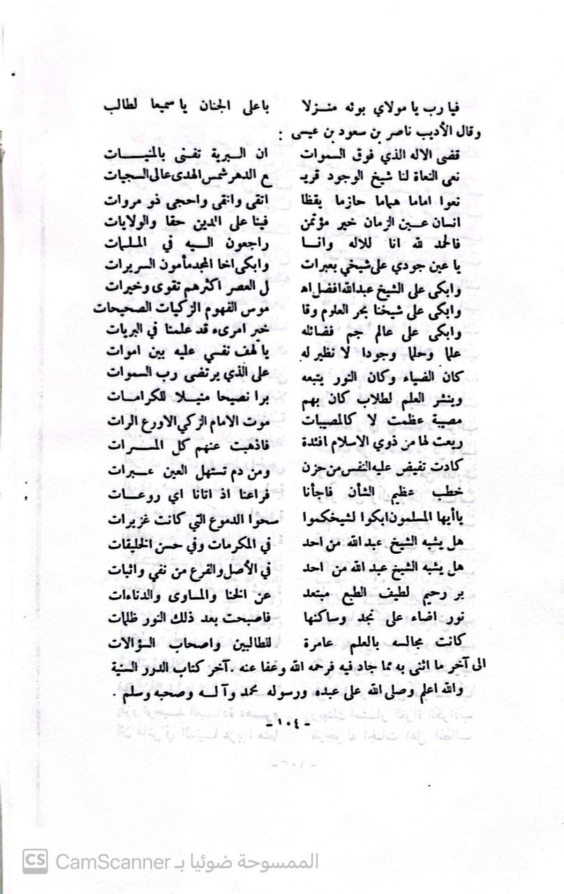 صورة 1 من كتاب الدرر السنية في الأجوبة النجدية - مجموعة رسائل ومسائل علماء نجد الاعلام من عصر الشيخ محمد بن عبدالوهاب الى وقتنا هذا لـ عبدالرحمن بن قاسم القحطاني النجدي - نسخة أصلية نادرة - مكتبة الأصول والنوادر