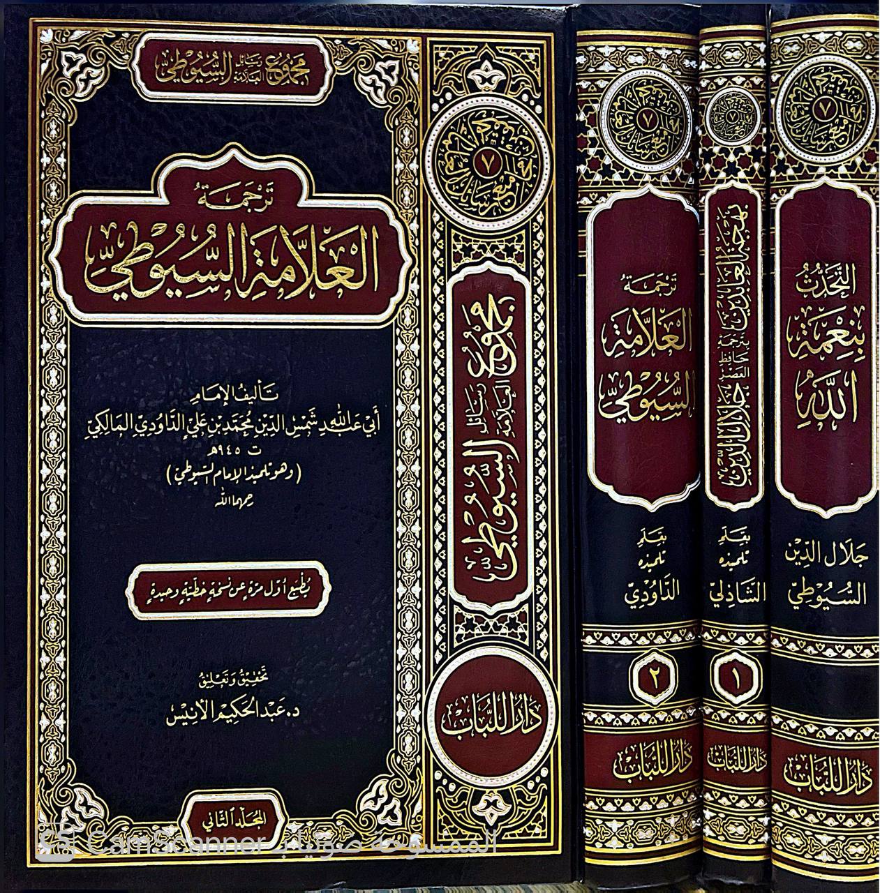 صورة 10 من كتاب مجموع رسائل العلامة السيوطي لـ عبد الرحمن بن أبي بكر بن محمد الخضيري السيوطي أبي الفضل جلال الدين - نسخة أصلية نادرة - الخزانة الأشرفية