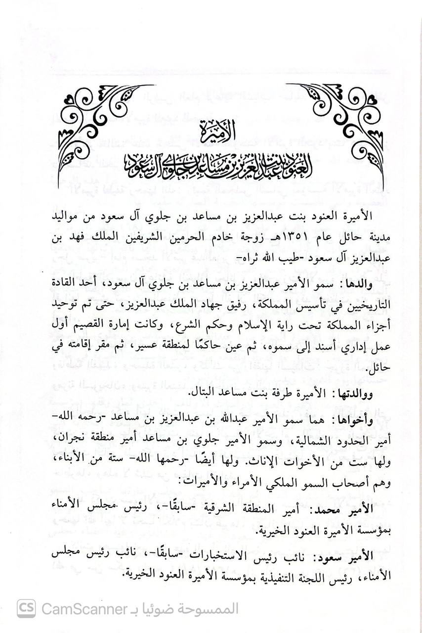 صورة 6 من كتاب مجموعة الأميرة العنود لدراسات الأوقاف"حوكمة الأوقاف-أموال الوقف ومصرفه-الولاية على الوقف-بحوث في أصول الوقف-الوقف الإسلامي لـ منذر قحف - نسخة أصلية نادرة - الخزانة الأشرفية