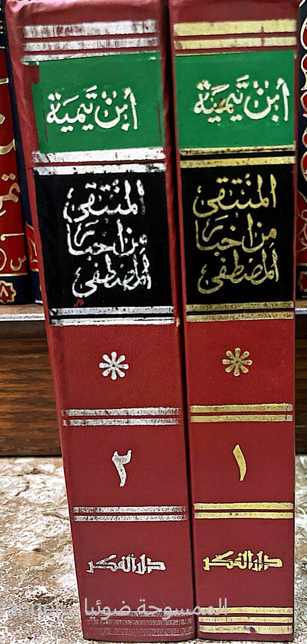 صورة 6 من كتاب المنتقى من أخبار المصطفى لـ مجد الدين أبي البركات عبد السلام ابن تيمية الحراني - نسخة أصلية نادرة - الخزانة الأشرفية