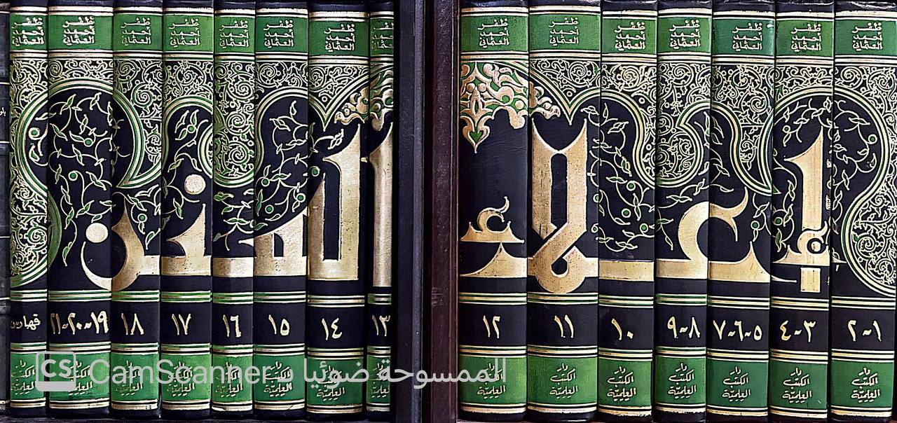 صورة 11 من كتاب إعلاء السنن لـ للمحدث - مولانا ظفر أحمد العثماني التهاوني - نسخة أصلية نادرة - الخزانة الأشرفية
