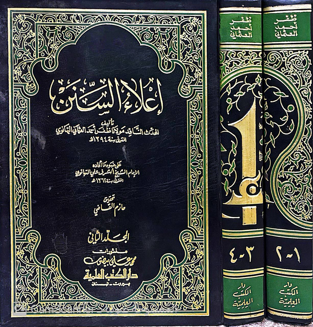 صورة 8 من كتاب إعلاء السنن لـ للمحدث - مولانا ظفر أحمد العثماني التهاوني - نسخة أصلية نادرة - الخزانة الأشرفية