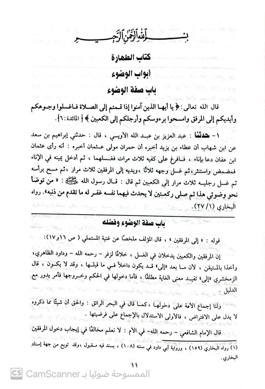 صورة 1 من كتاب إعلاء السنن لـ للمحدث - مولانا ظفر أحمد العثماني التهاوني - نسخة أصلية نادرة - الخزانة الأشرفية