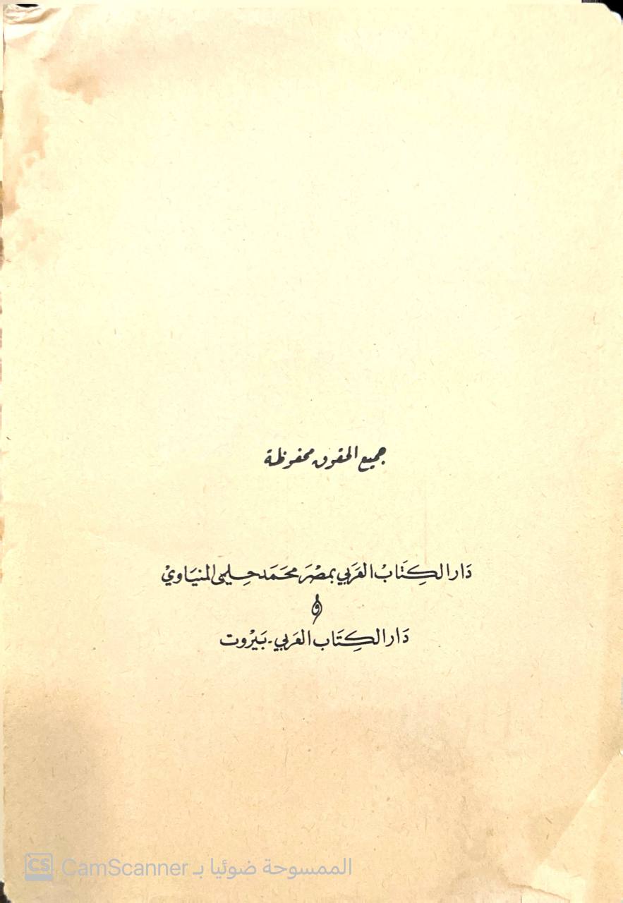 صورة 3 من كتاب بلوغ المرام من أدلة الأحكام لـ أحمد بن علي بن محمد بن أحمد بن حجر العسقلاني أبو الفضل - نسخة أصلية نادرة - الخزانة الأشرفية