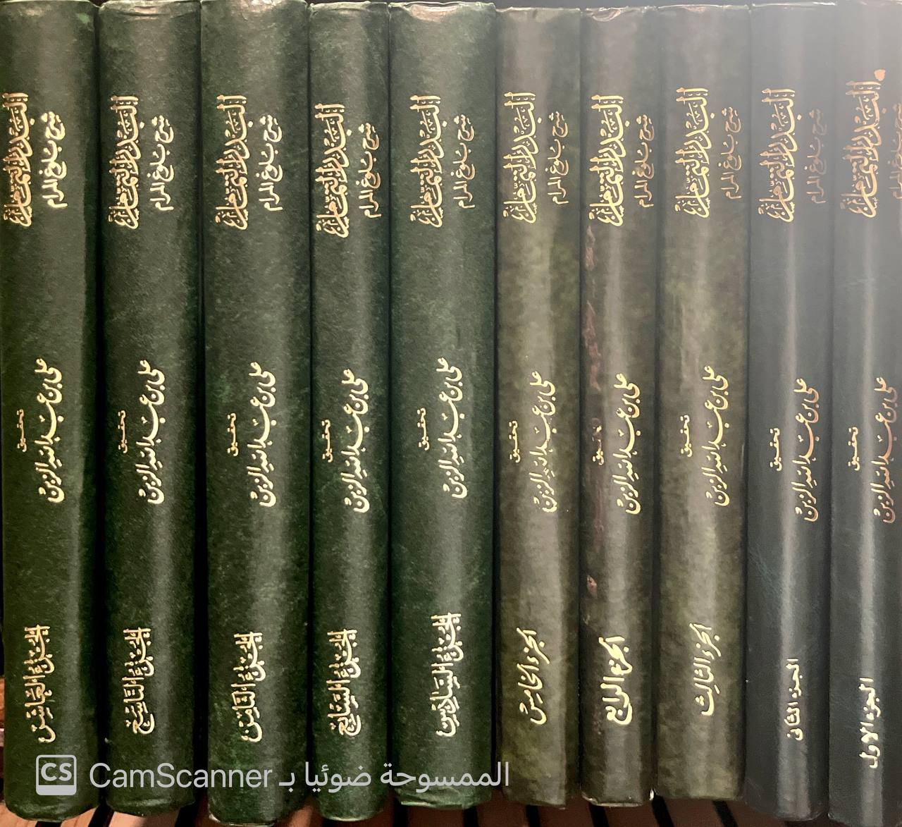 صورة 6 من كتاب البدر التمام شرح بلوغ المرام للقاضي الحسين المغربي لـ القاضي الحسين بن محمد  المغربي - نسخة أصلية نادرة - الخزانة الأشرفية