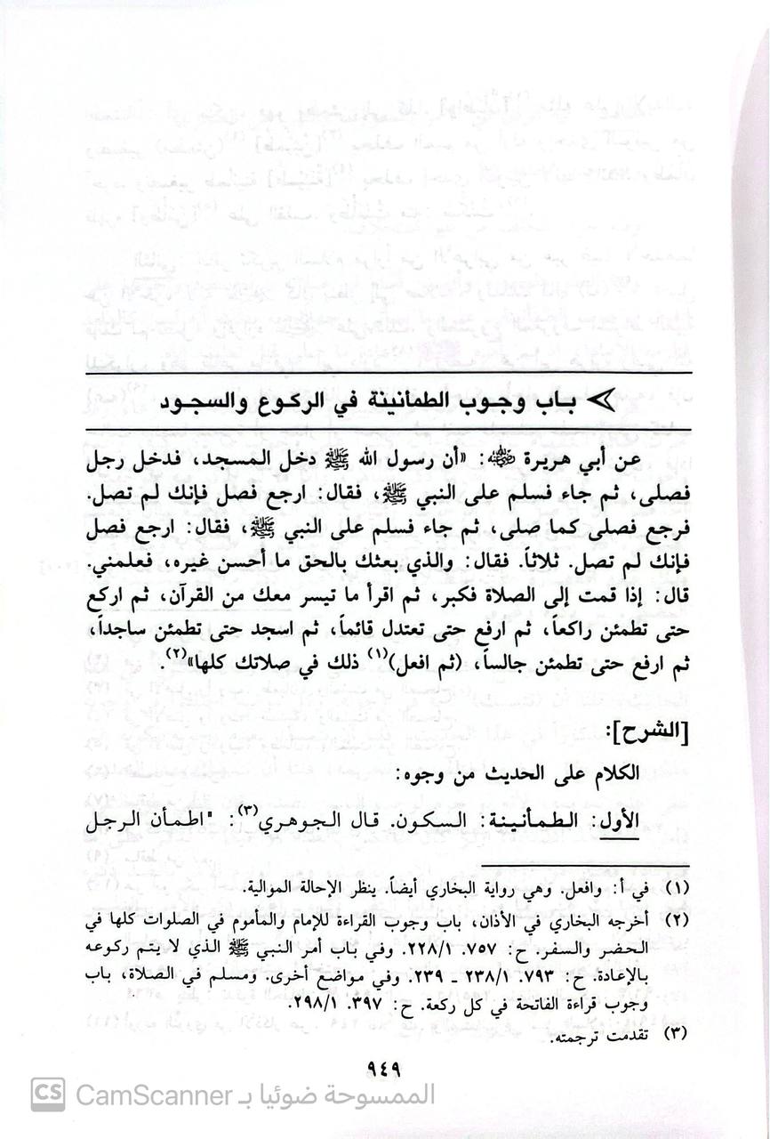 صورة 2 من كتاب رياض الأفهام في شرح عمدة الأحكام لـ عمر بن علي اللخميس الشيهي ب الفاكهاني - نسخة أصلية نادرة - الخزانة الأشرفية