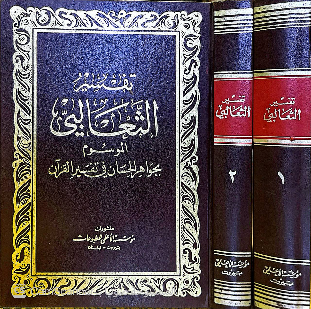 صورة 9 من كتاب تفسير الثعالبي الموسوم بجواهر الحسان في تفسير القران لـ أبو زيد عبدالرحمن بن محمد بن مخلوف الثعالبي - نسخة أصلية نادرة - الخزانة الأشرفية