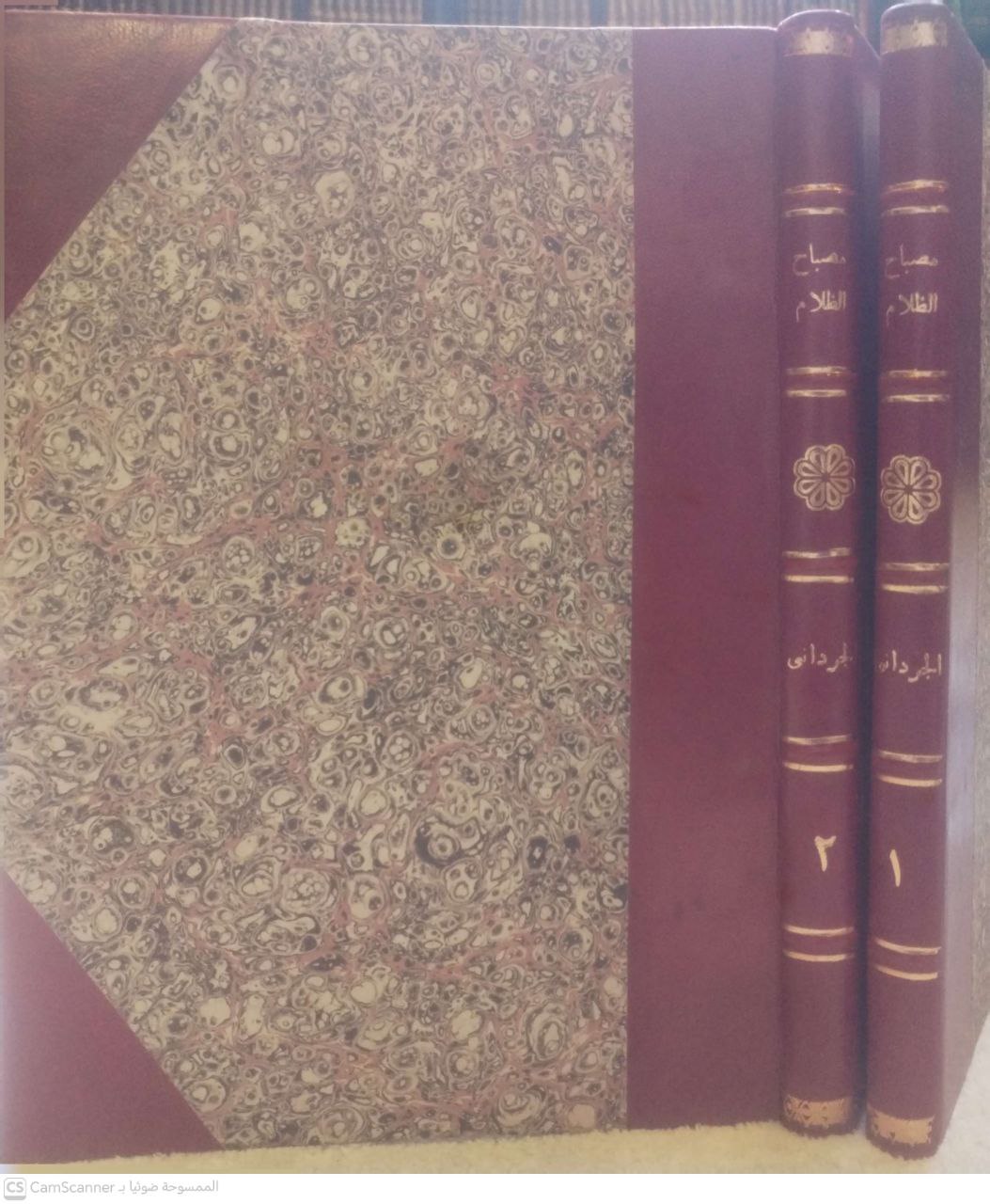 صورة 1 من كتاب مصباح الظلام وبهجة الأنام في شرح نيل المرام من أحاديث خير الأنام - / وبهامشه الجواهر البهية في شرح الأربعين النووية لابي الفضل محمد الشبشيري لـ محمد بن عبد الله الجرداني - نسخة أصلية نادرة - مكتبة الأصول والنوادر