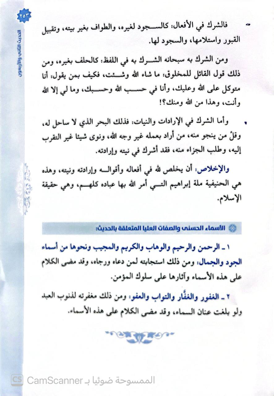 صورة 1 من كتاب الأعمال القلبية والفوائد التربوية من الأربعين النووية لـ عقيل بن سالم الشمري - نسخة أصلية نادرة - الخزانة الأشرفية