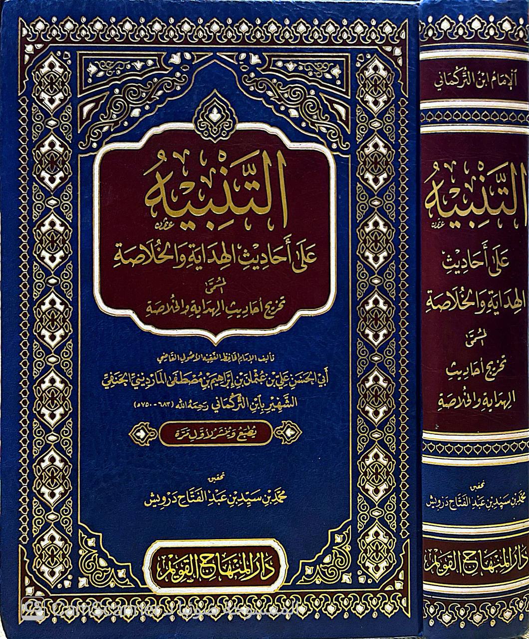 صورة 4 من كتاب التنبيه على أحاديث الهداية والخلاصة المسمى تخريج أحاديث الهداية والخلاصة لـ القاضي علي بن عثمان االمارديني الحنفي الشهير بابن التركماني - نسخة أصلية نادرة - الخزانة الأشرفية