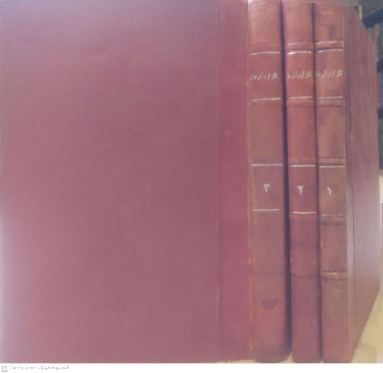 صورة 4 من كتاب اللؤلؤ والمرجان فيما اتفق عليه الشيخان لـ محمد فؤاد عبد الباقي - نسخة أصلية نادرة - مكتبة الأصول والنوادر