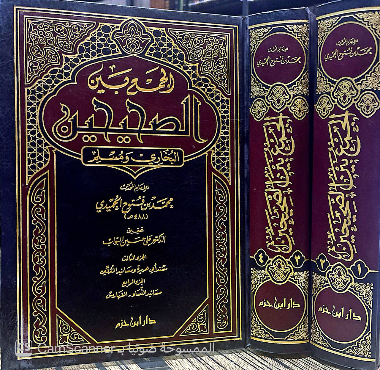صورة 10 من كتاب الجمع بين الصحيحين البخاري ومسلم لـ أبو عبد الله محمد بن نصر الحميدي الأندلسي - نسخة أصلية نادرة - الخزانة الأشرفية