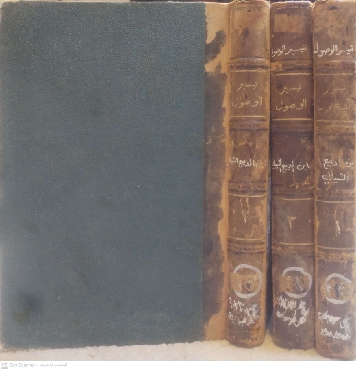 صورة 5 من كتاب تيسير الوصول إلى جامع الأصول من حديث الرسول صلى الله عليه وسلم لـ عبدالرحمن بن علي المعروف بابن الربيع الشيباني - نسخة أصلية نادرة - الخزانة الأشرفية