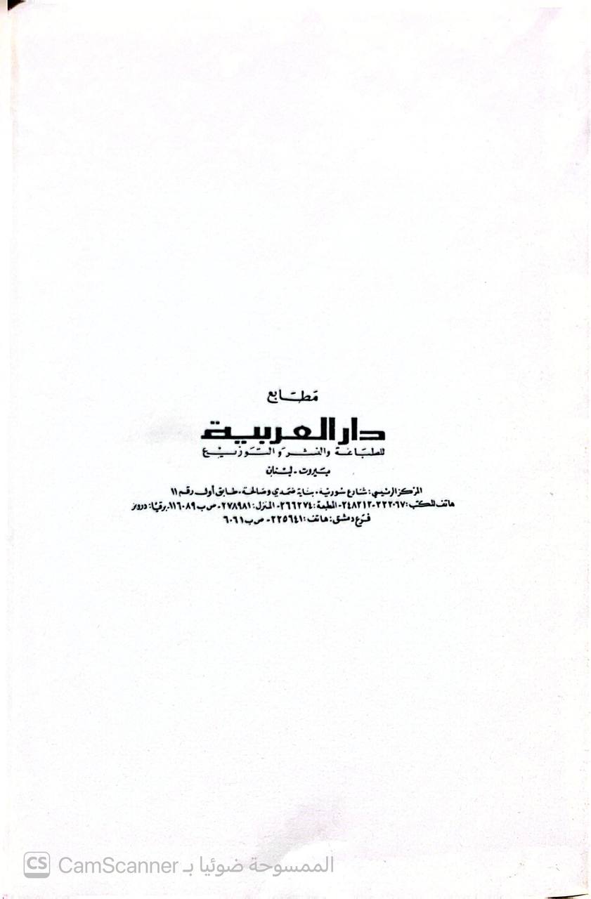 صورة 1 من كتاب المجموعة الجليلة - تحتوي على ( مختصر الكلام على بلوغ المرام - محاسن الدين على متن الأربعين - مقام الرشد بين التقليد والاجتهاد ) لـ فيصل بن عبد العزيز بن فيصل ابن حمد المبارك الحريملي النجدي - نسخة أصلية نادرة - الخزانة الأشرفية