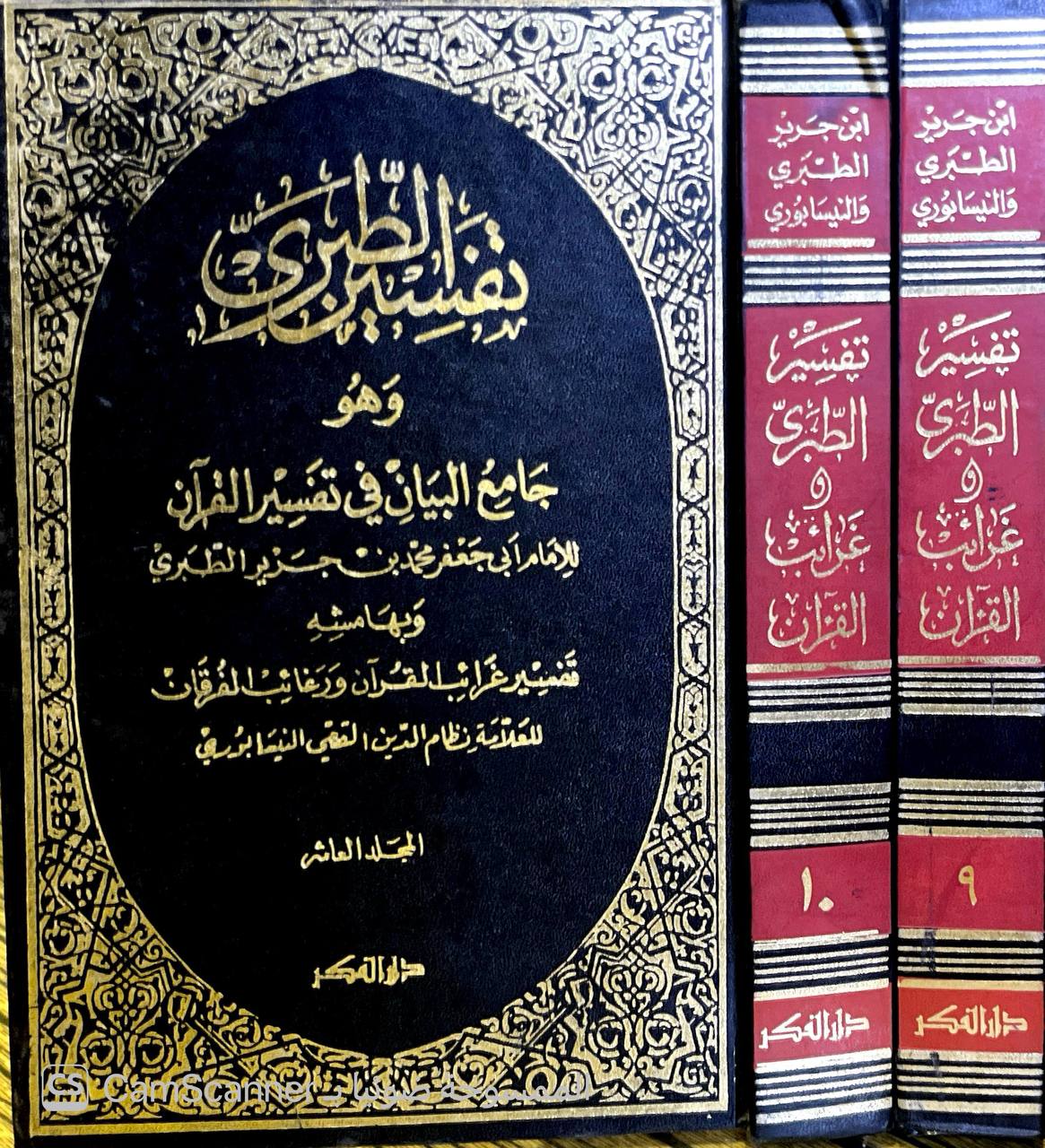 صورة 5 من كتاب تفسير الطبري وهو كتاب جامع البيان في تفسير القران - وبهامشه غرائب القران ورغائل الفرقان للحسن بن محمد القمي النيسابوري لـ محمد بن جرير بن يزيد بن كثير بن غالب الشهير بالإمام أبو جعفر الطبري - نسخة أصلية نادرة - الخزانة الأشرفية