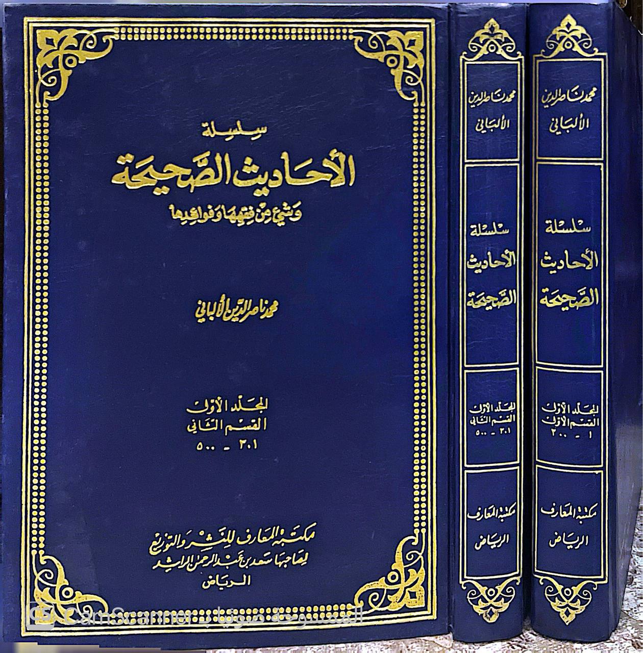 صورة 7 من كتاب سلسلة الأحاديث الصحيحة وشي من فقهها وفوائدها لـ محمد ناصر الدين الألباني - نسخة أصلية نادرة - الخزانة الأشرفية