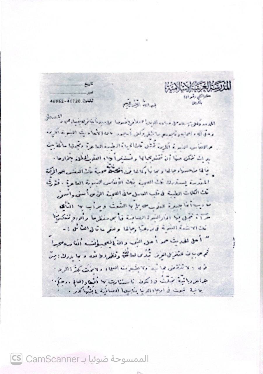 صورة 10 من كتاب كنز العمال في سنن الأقوال والأفعال لـ علاء الدين علي المتقي بن حسام الدين الهندي البرهان فوري - نسخة أصلية نادرة - الخزانة الأشرفية