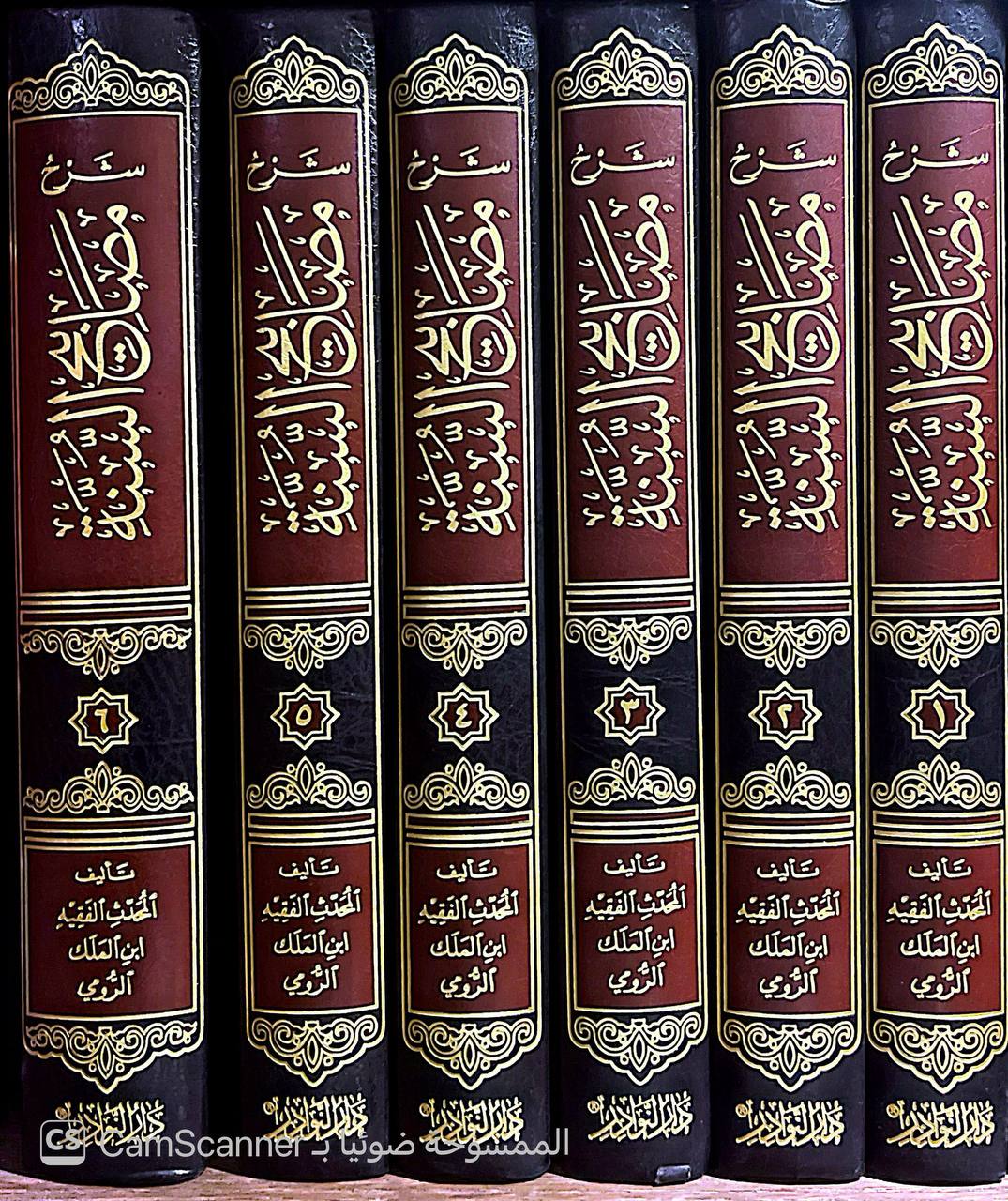 صورة 11 من كتاب شرح مصابيح السنة للإمام البغوي لـ محمد بن عز الدين بن أمين الدين بن فرشتا الرومي الكرماني الحنفي المشهور بـ "ابن الملك الرومي" - نسخة أصلية نادرة - الخزانة الأشرفية