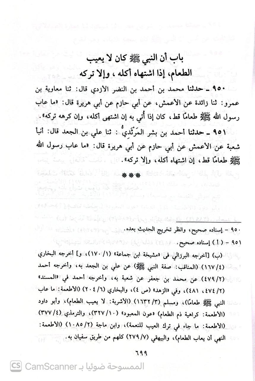 صورة 7 من كتاب كتاب الفوائد الشهير بالغيلانيات للشافعي لـ أبو بكر محمد بن عبد الله بن إبراهيم الشافعي البزاز - نسخة أصلية نادرة - الخزانة الأشرفية