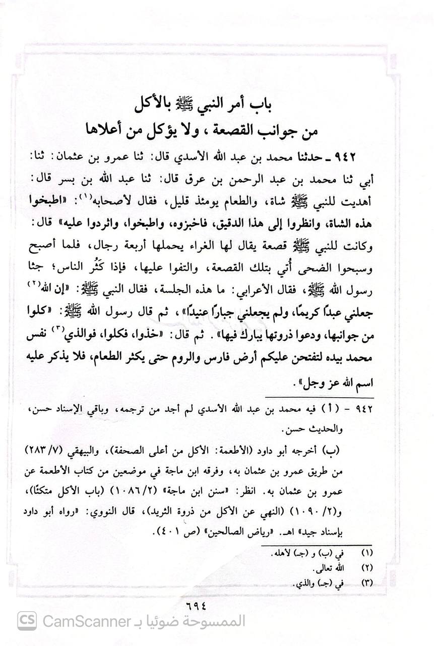 صورة 4 من كتاب كتاب الفوائد الشهير بالغيلانيات للشافعي لـ أبو بكر محمد بن عبد الله بن إبراهيم الشافعي البزاز - نسخة أصلية نادرة - الخزانة الأشرفية