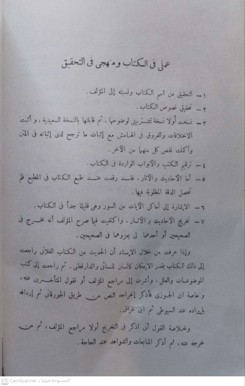صورة 1 من كتاب الأباطيل والمناكير والصحاح والمشاهير لـ أبو عبدالله الحسين بن ابراهيم الجورقاني الحمداني - نسخة أصلية نادرة - الخزانة الأشرفية