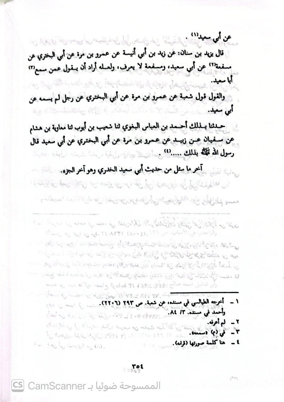صورة 2 من كتاب العلل الواردة في الأحاديث النبوية لـ أبو الحسن علي بن عمر بن أحمد بن مهدي بن مسعود بن النعمان بن دينار البغدادي الدارقطني - نسخة أصلية نادرة - الخزانة الأشرفية