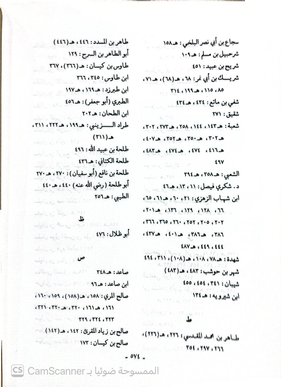 صورة 2 من كتاب المقاصد السنية في الأحاديث الإلاهية وما أضيف إليها من الحكايات الوعظية والأشعار الزهدية لـ علاء الدين أبو القاسم علي بن بلبان بن عبد الله الفارسي، المقدسي - نسخة أصلية نادرة - الخزانة الأشرفية