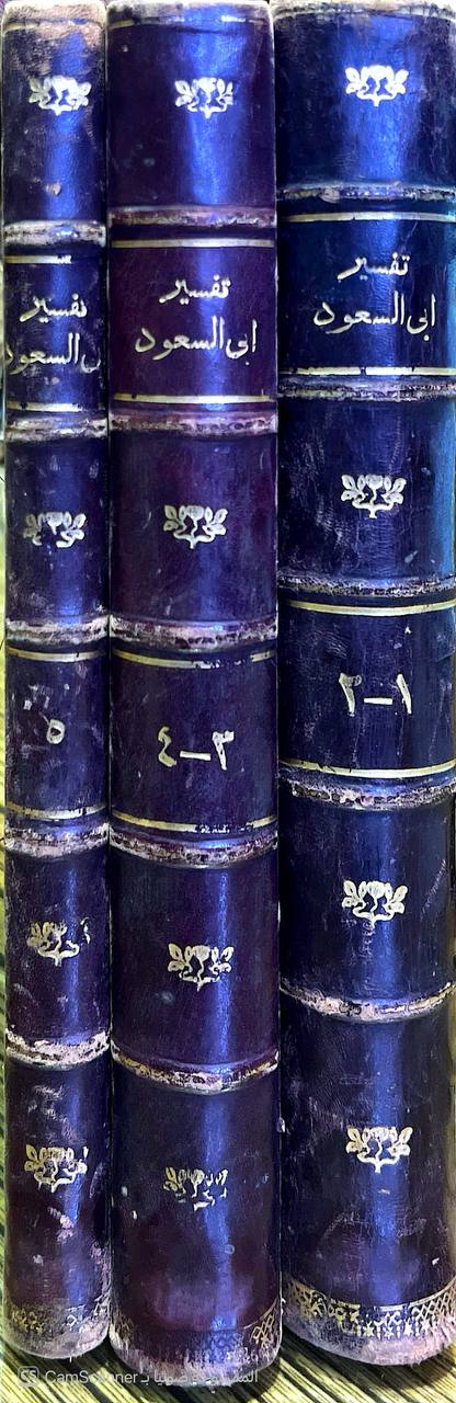 صورة 6 من كتاب تفسير أبي السعود المسمى إرشاد العقل السليم إلى مزايا القرآن الكريم لـ الامام ابي السعود محمد بن محمد العمادي - نسخة أصلية نادرة - الخزانة الأشرفية