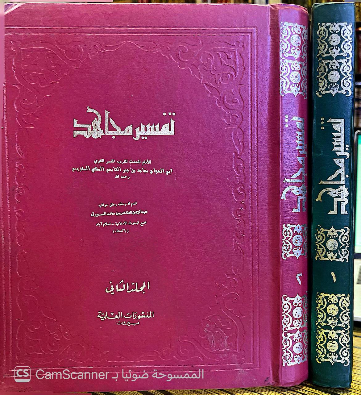 صورة 7 من كتاب تفسير مجاهد لـ أبو الحجاج مجاهد بن جبر التابعي المكي القرشي المخزومي - نسخة أصلية نادرة - الخزانة الأشرفية