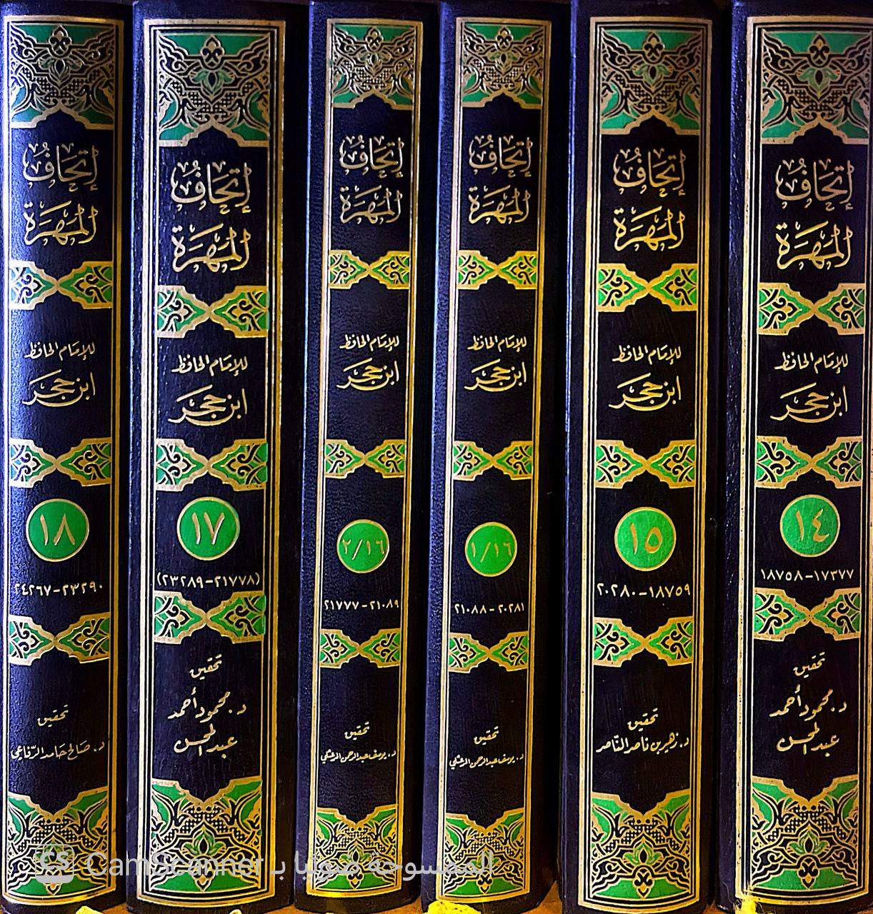 صورة 12 من كتاب إتحاف المهرة بالفوائد المبتكرة من أطراف العشرة لـ أحمد بن علي بن محمد بن أحمد بن حجر العسقلاني أبو الفضل - نسخة أصلية نادرة - الخزانة الأشرفية