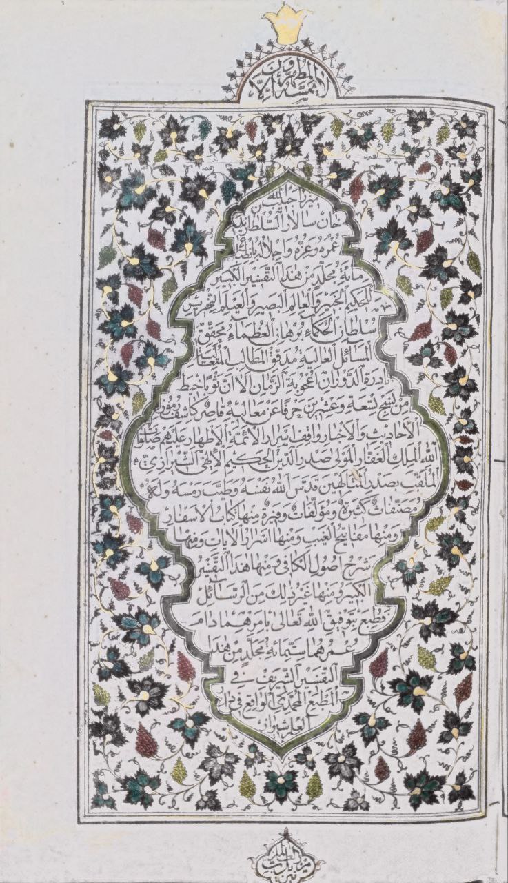 صورة 3 من كتاب تفسير ملا صدرا لـ ملا صدرا - نسخة أصلية نادرة - الخزانة الأشرفية