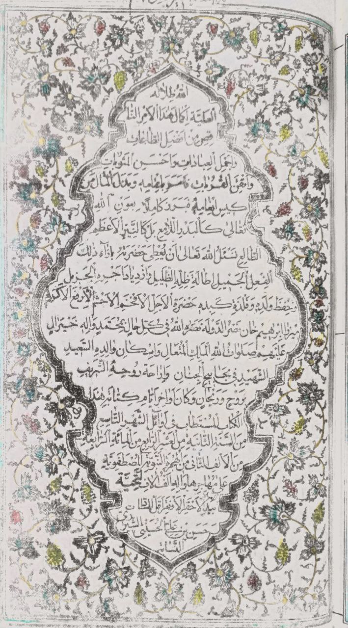 صورة 5 من كتاب تفسير ملا صدرا لـ ملا صدرا - نسخة أصلية نادرة - الخزانة الأشرفية