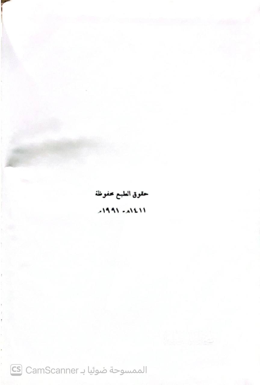 صورة 6 من كتاب تأويل مختلف الحديث لـ أبو محمد عبد الله بن مسلم بن قتيبة الدينوري - نسخة أصلية نادرة - الخزانة الأشرفية