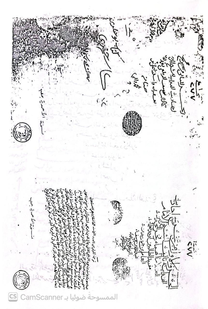 صورة 13 من كتاب نصب الراية لأحاديث الهداية لابن يوسف الزيلعي - مع حاشيته النفيسة بغية الألمعي في تخريج الزيلعي لـ جمال الدين أبو محمد عبد الله بن يوسف بن محمد الزيلعي - نسخة أصلية نادرة - الخزانة الأشرفية