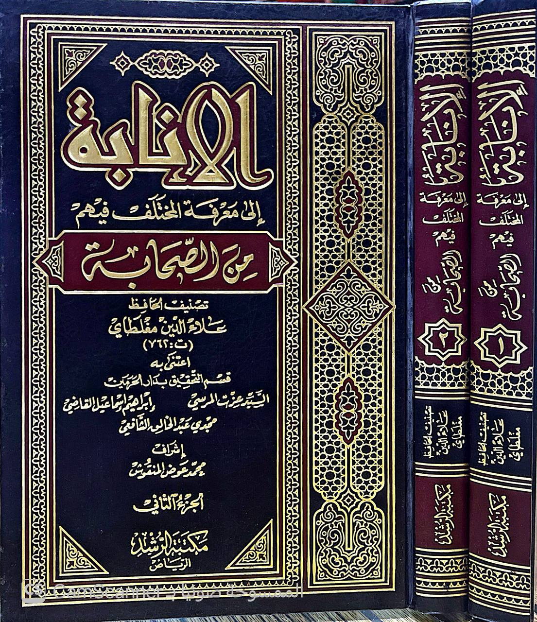 صورة 7 من كتاب الإنابة إلى معرفة المختلف فيهم من الصحابة لـ علاء الدين بن قليط  مغلطاي - نسخة أصلية نادرة - الخزانة الأشرفية